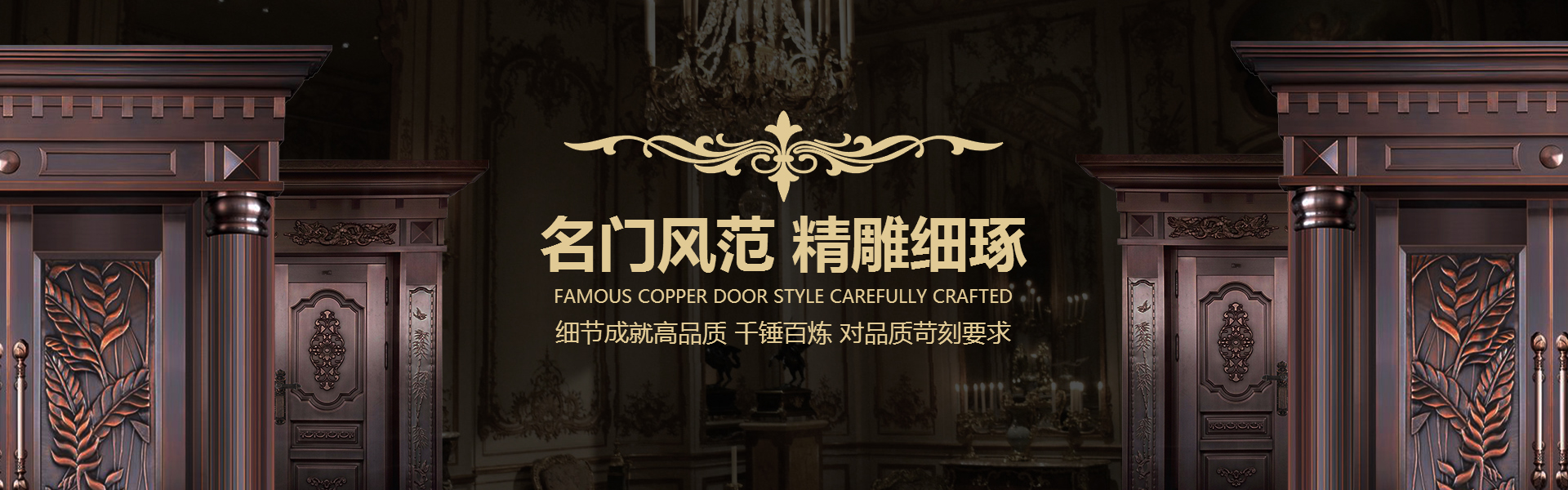 铜门价格的不一致是背后是那些原因