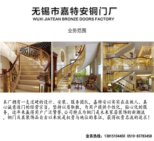 别墅铜门