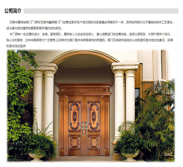 别墅铜门