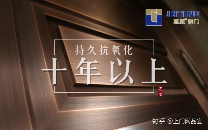 铜门哪家好