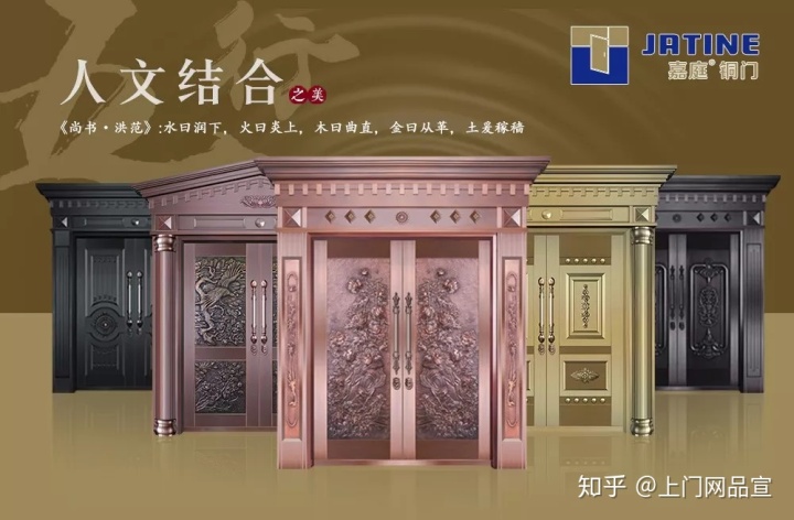 铜门哪家好